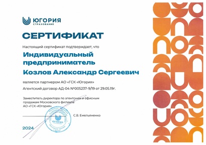 yugorija-sertifikat