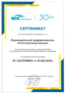 sertifikat-vsk
