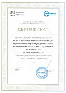 pari-sertifikat